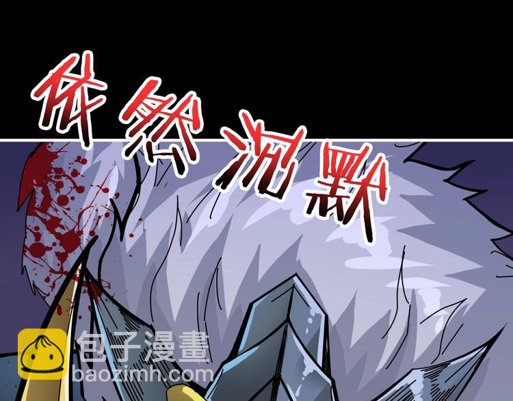 🍱噬神纪 第153话 她是我罩的 第18页