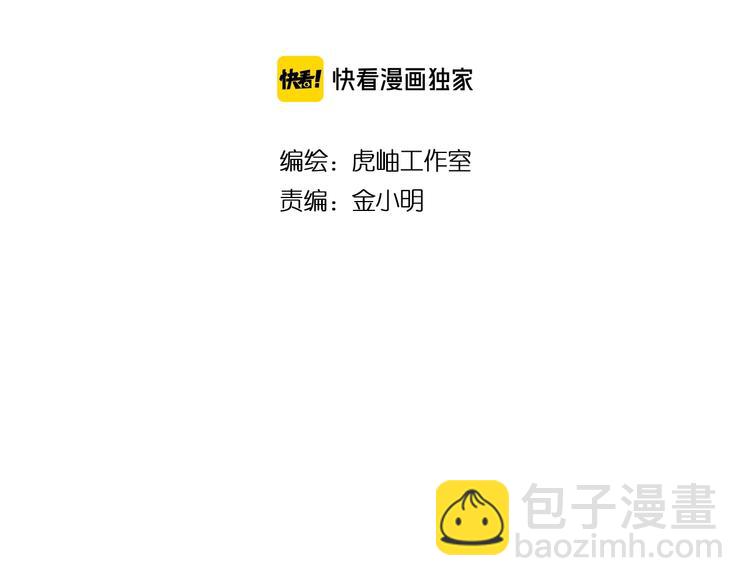 🍱噬神纪 第153话 她是我罩的 第2页