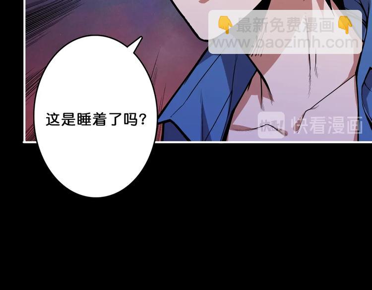 🍱噬神纪 第153话 她是我罩的 第22页