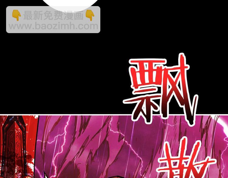 🍱噬神纪 第153话 她是我罩的 第25页
