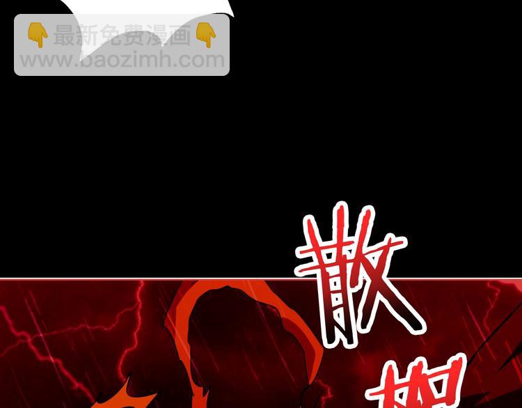 🍱噬神纪 第153话 她是我罩的 第31页