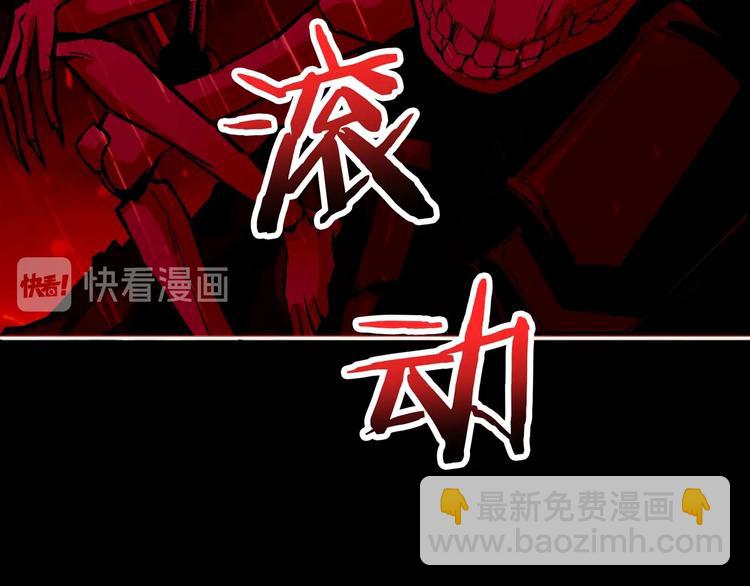 🍱噬神纪 第153话 她是我罩的 第33页