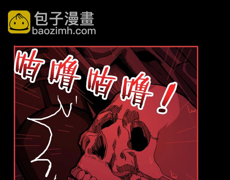 🍱噬神纪 第153话 她是我罩的 第34页