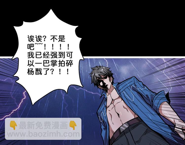 🍱噬神纪 第153话 她是我罩的 第36页
