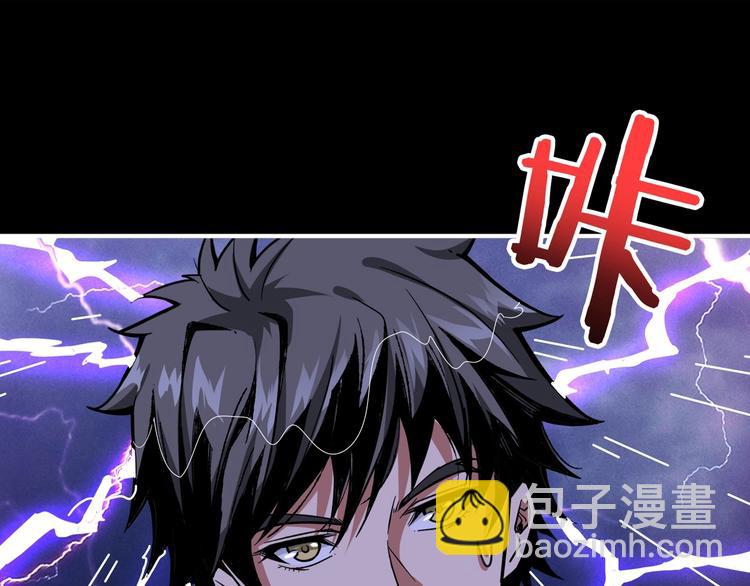 🍱噬神纪 第153话 她是我罩的 第39页