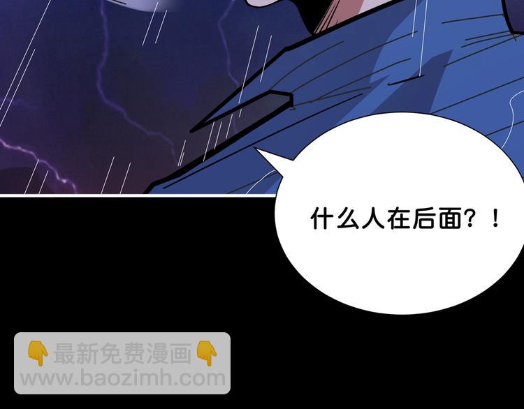 🍱噬神纪 第153话 她是我罩的 第42页