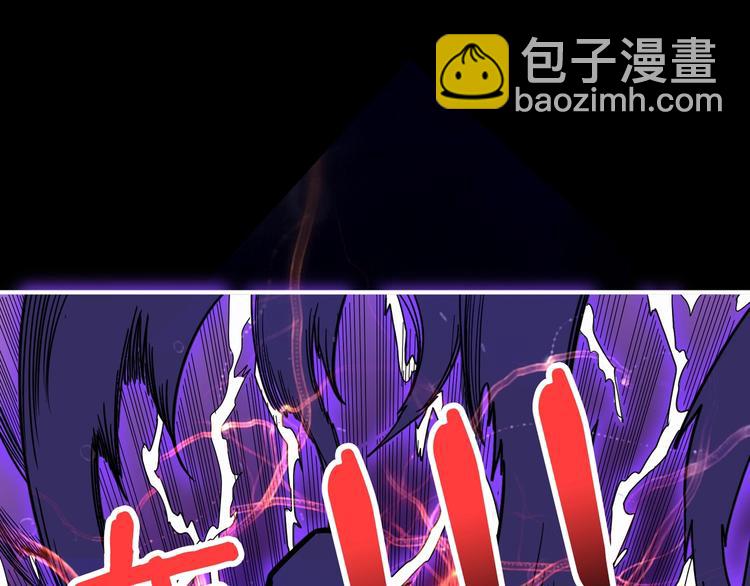 🍱噬神纪 第153话 她是我罩的 第43页