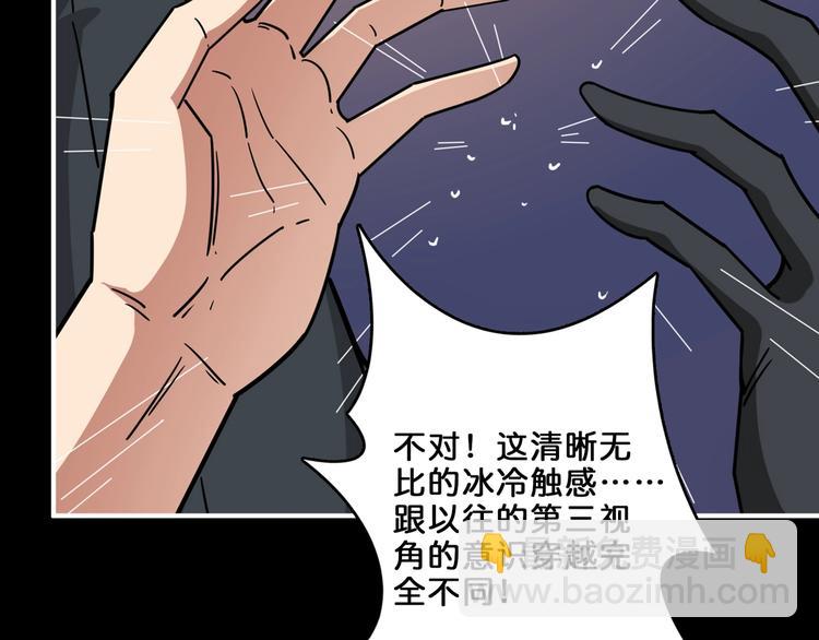 🍱噬神纪 第153话 她是我罩的 第7页