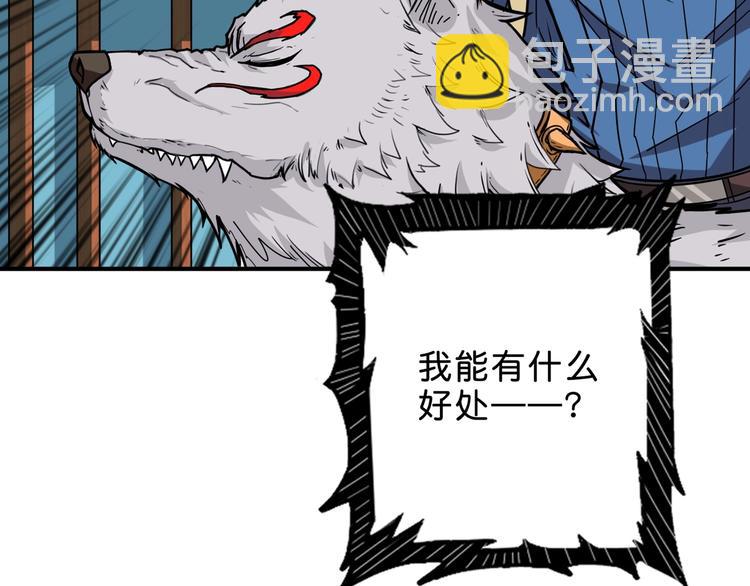 🍱噬神纪 第155话 最好的归宿 第10页