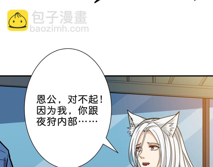 🍱噬神纪 第155话 最好的归宿 第11页