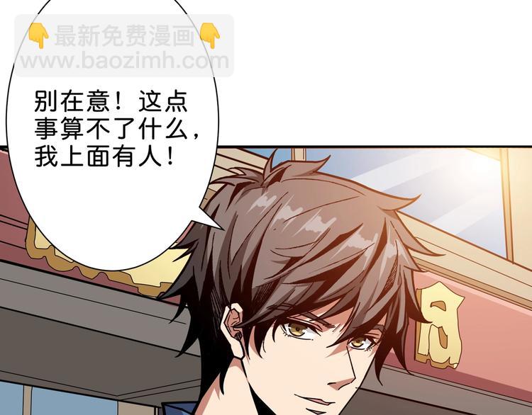 🍱噬神纪 第155话 最好的归宿 第13页