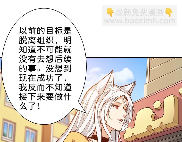 🍱噬神纪 第155话 最好的归宿 第15页