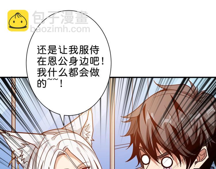 🍱噬神纪 第155话 最好的归宿 第17页