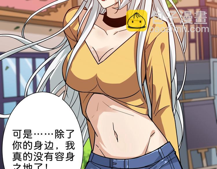 🍱噬神纪 第155话 最好的归宿 第20页