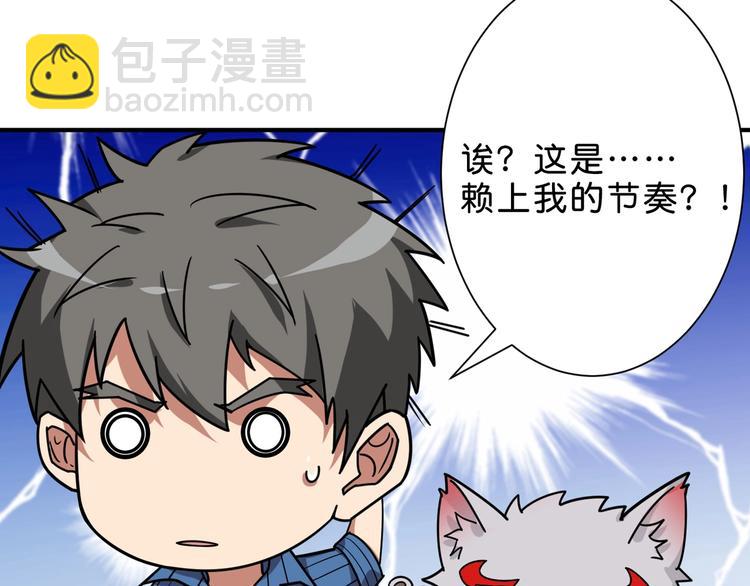 🍱噬神纪 第155话 最好的归宿 第22页