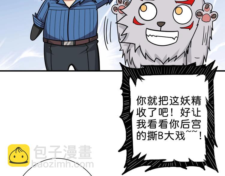 🍱噬神纪 第155话 最好的归宿 第23页