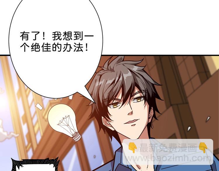 🍱噬神纪 第155话 最好的归宿 第24页