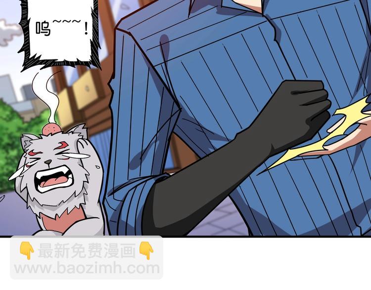 🍱噬神纪 第155话 最好的归宿 第25页