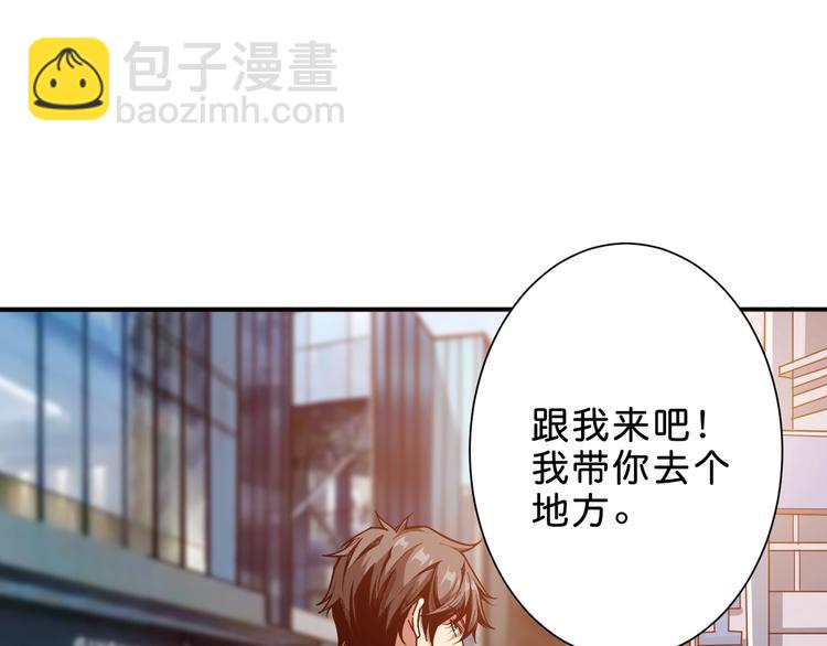 🍱噬神纪 第155话 最好的归宿 第26页
