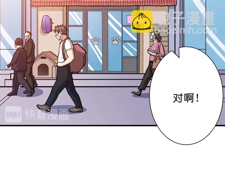 🍱噬神纪 第155话 最好的归宿 第31页