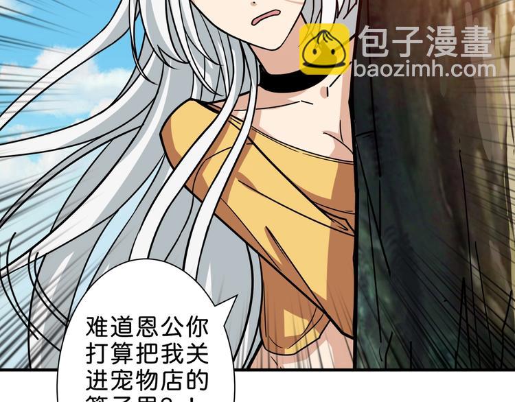 🍱噬神纪 第155话 最好的归宿 第33页