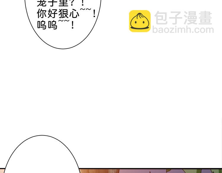 🍱噬神纪 第155话 最好的归宿 第34页