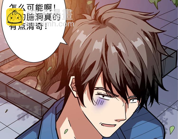 🍱噬神纪 第155话 最好的归宿 第35页