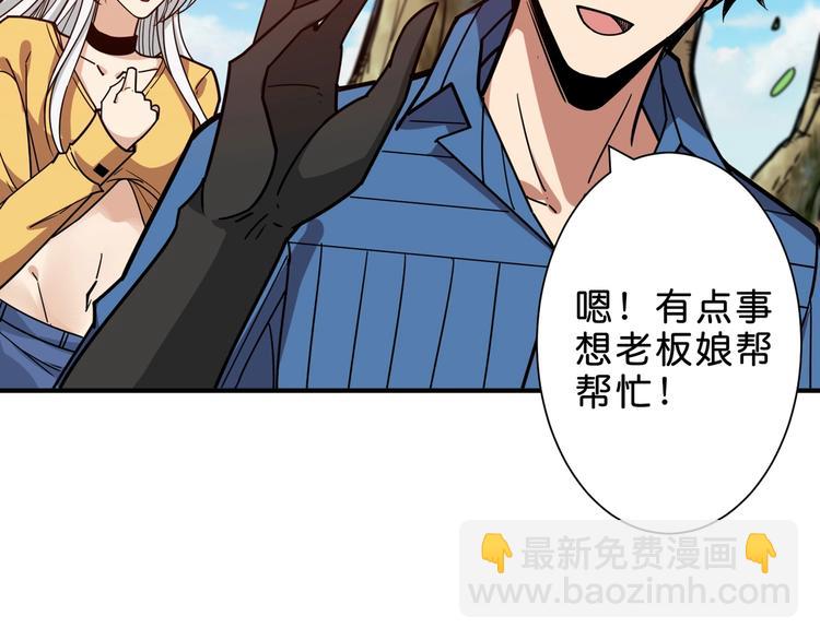 🍱噬神纪 第155话 最好的归宿 第41页