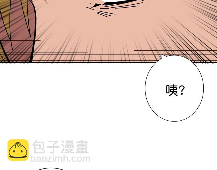 🍱噬神纪 第155话 最好的归宿 第43页