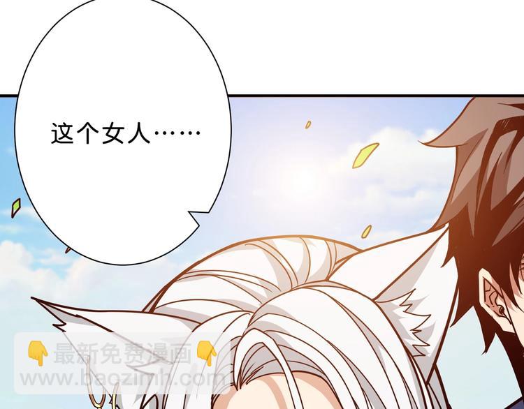 🍱噬神纪 第155话 最好的归宿 第44页