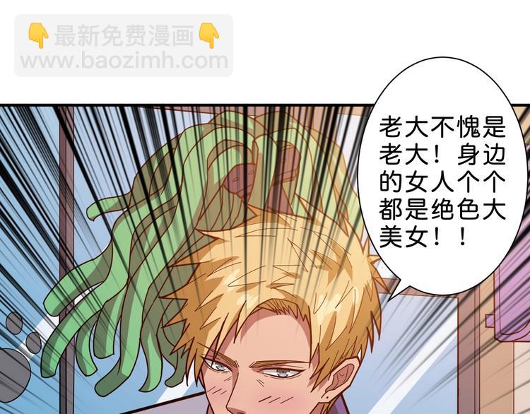 🍱噬神纪 第155话 最好的归宿 第46页