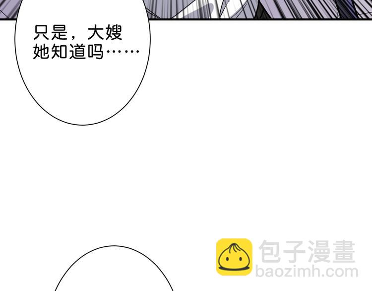 🍱噬神纪 第155话 最好的归宿 第48页