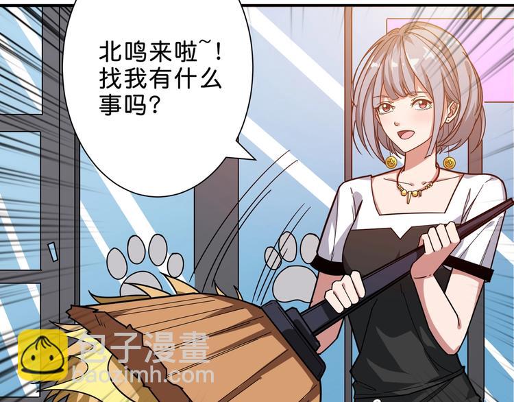 🍱噬神纪 第155话 最好的归宿 第49页