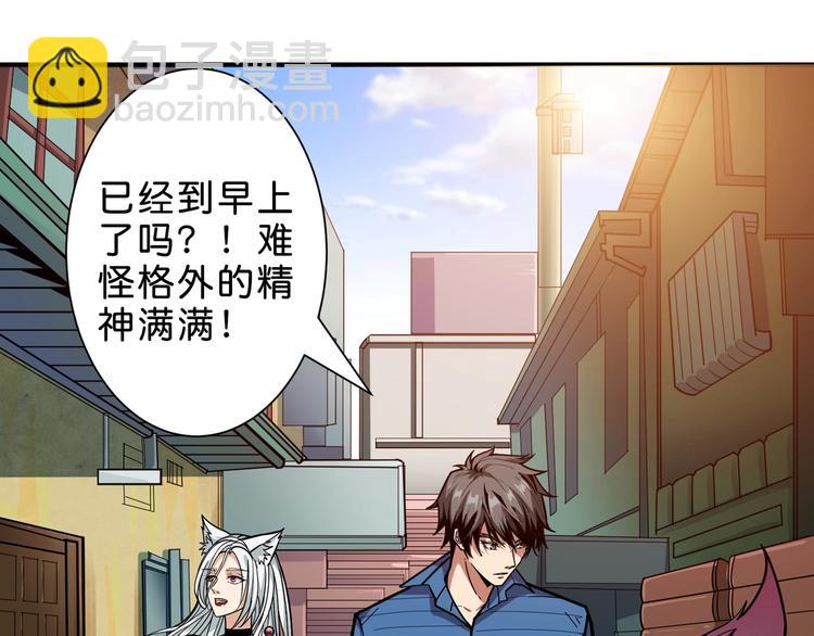 🍱噬神纪 第155话 最好的归宿 第6页