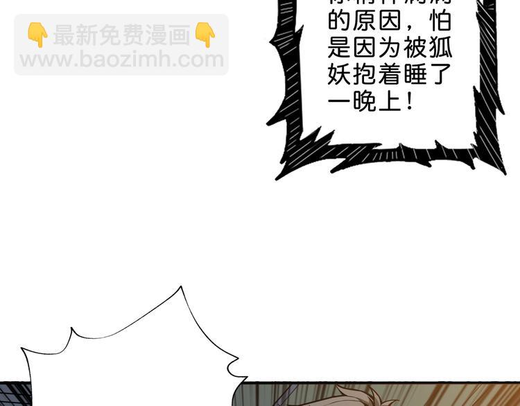 🍱噬神纪 第155话 最好的归宿 第8页