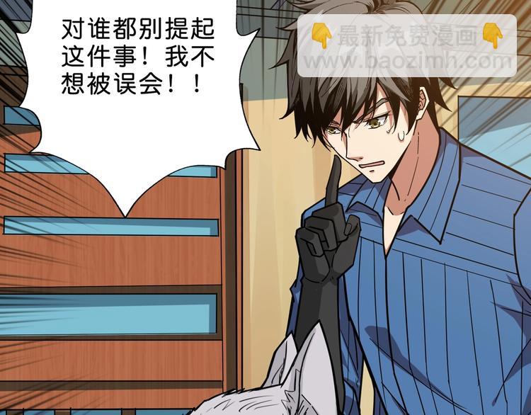 🍱噬神纪 第155话 最好的归宿 第9页