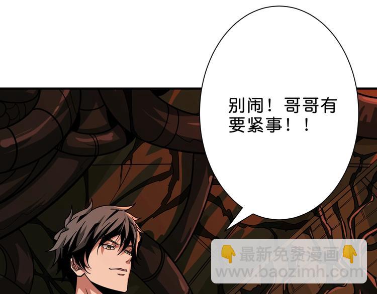 🍱噬神纪 第157话 收服小萝莉 第12页