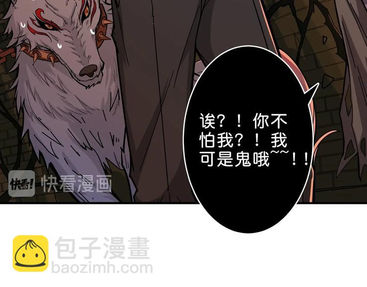 🍱噬神纪 第157话 收服小萝莉 第14页
