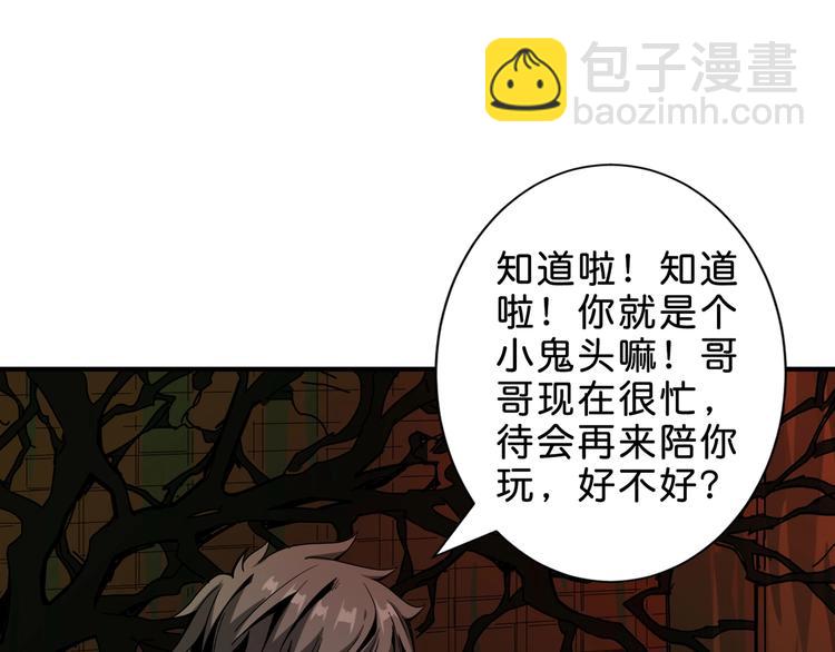 🍱噬神纪 第157话 收服小萝莉 第15页