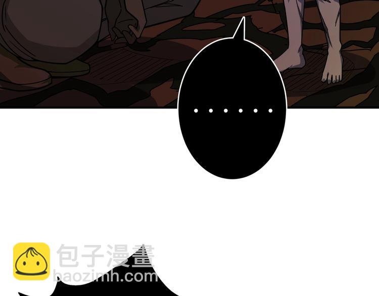 🍱噬神纪 第157话 收服小萝莉 第17页