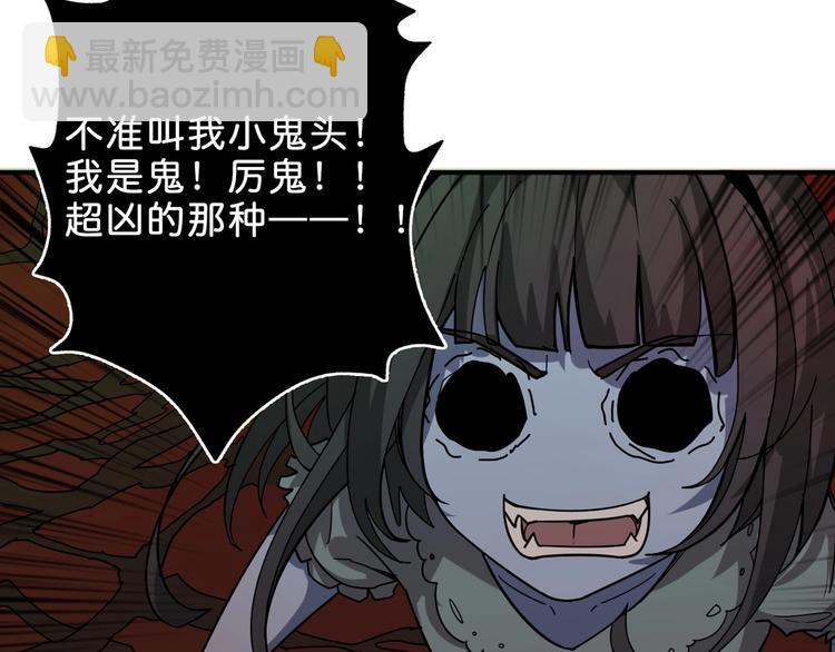 🍱噬神纪 第157话 收服小萝莉 第18页