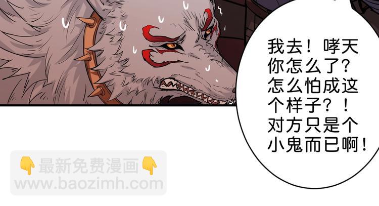 🍱噬神纪 第157话 收服小萝莉 第22页