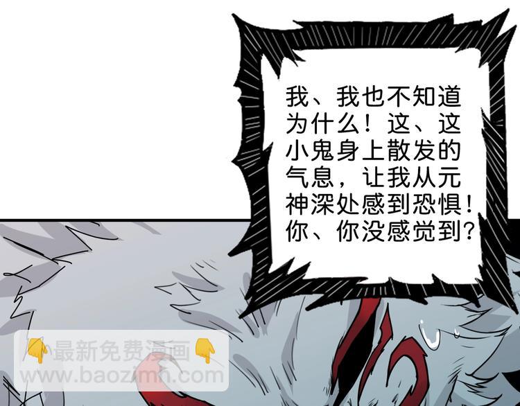 🍱噬神纪 第157话 收服小萝莉 第23页
