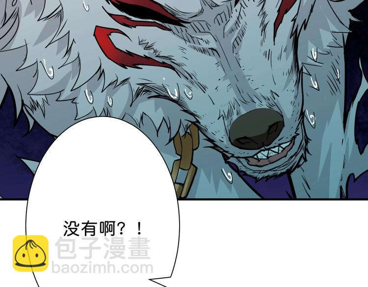 🍱噬神纪 第157话 收服小萝莉 第24页