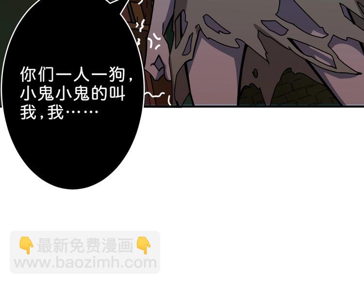 🍱噬神纪 第157话 收服小萝莉 第27页
