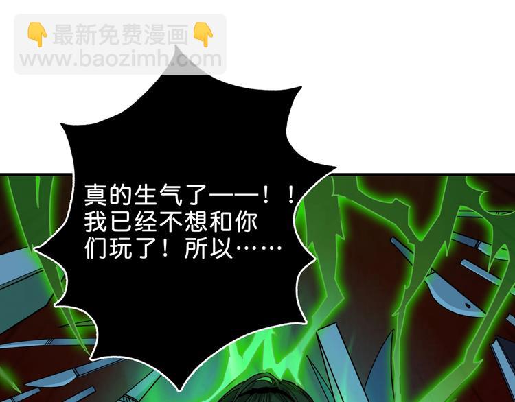 🍱噬神纪 第157话 收服小萝莉 第28页