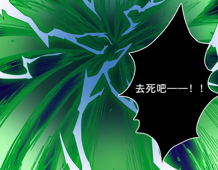 🍱噬神纪 第157话 收服小萝莉 第32页
