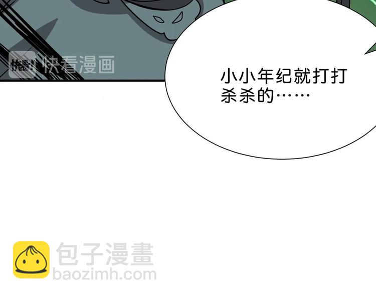 🍱噬神纪 第157话 收服小萝莉 第39页