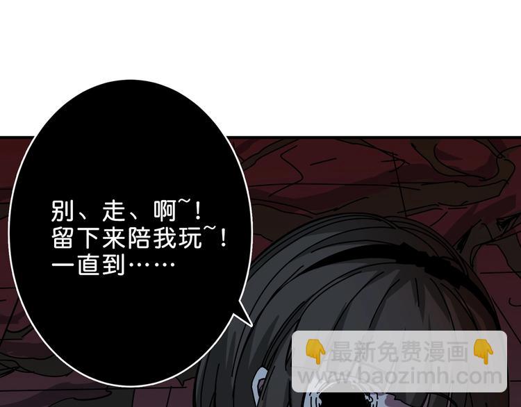 🍱噬神纪 第157话 收服小萝莉 第4页