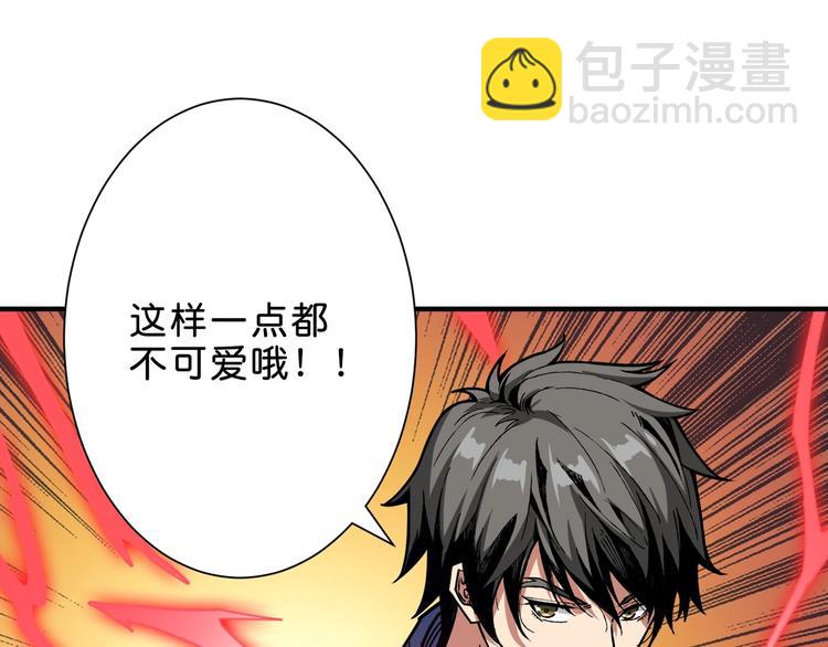 🍱噬神纪 第157话 收服小萝莉 第40页